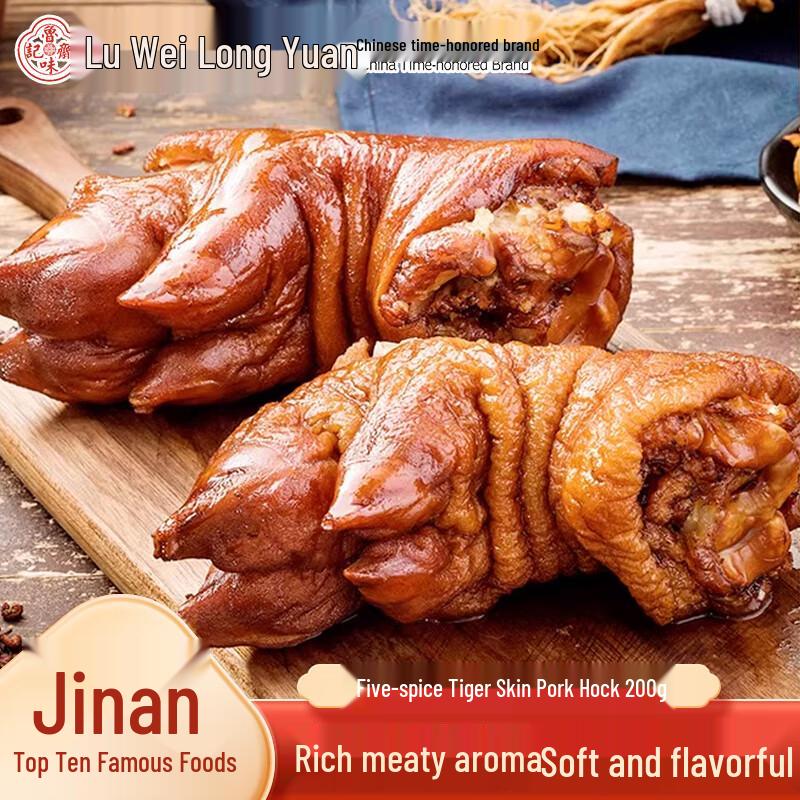 Luwei Zhai Ready-to-Eat Braised Meats