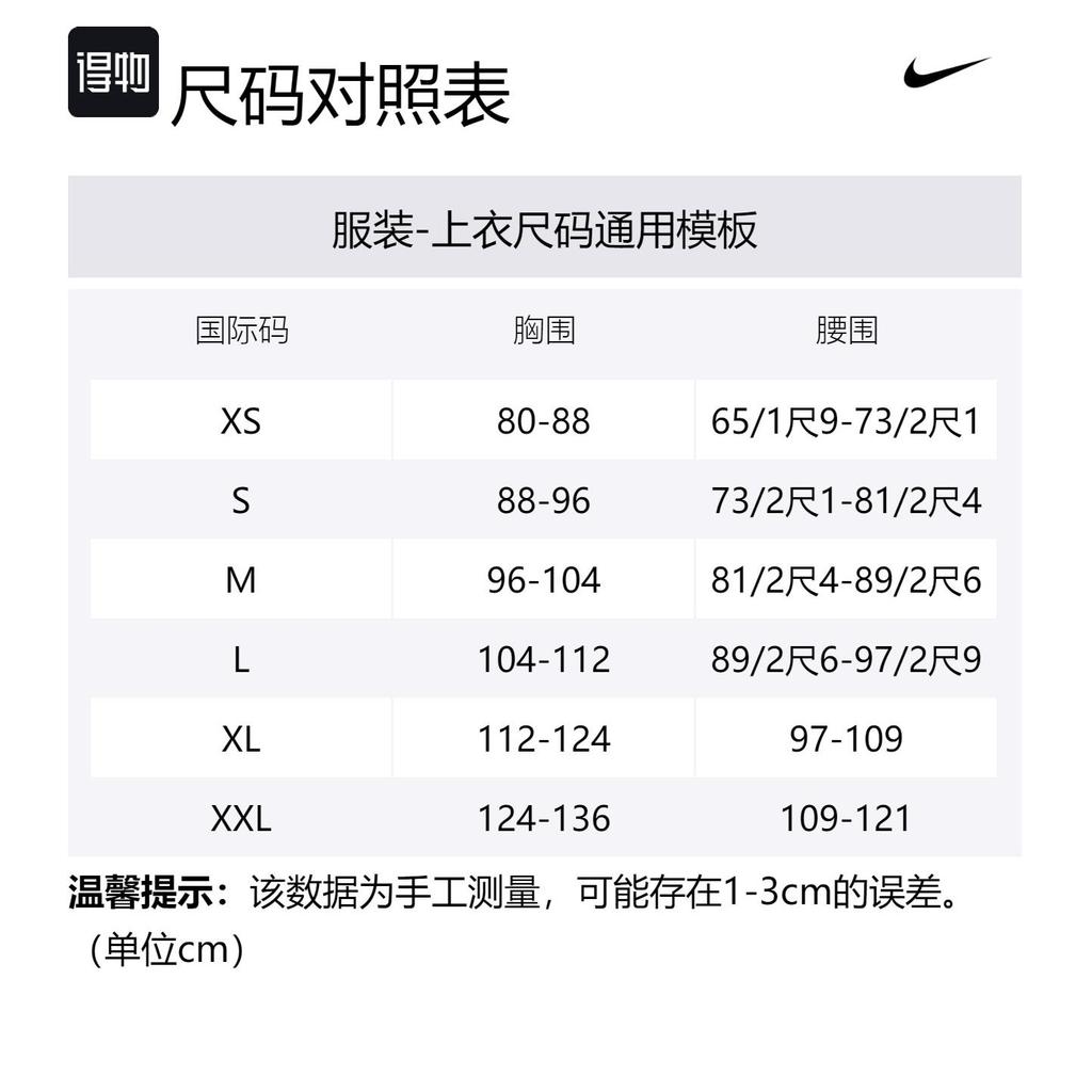 Nike Sportruházat Air Ma Dzseki Férfi Fekete HF6598-010