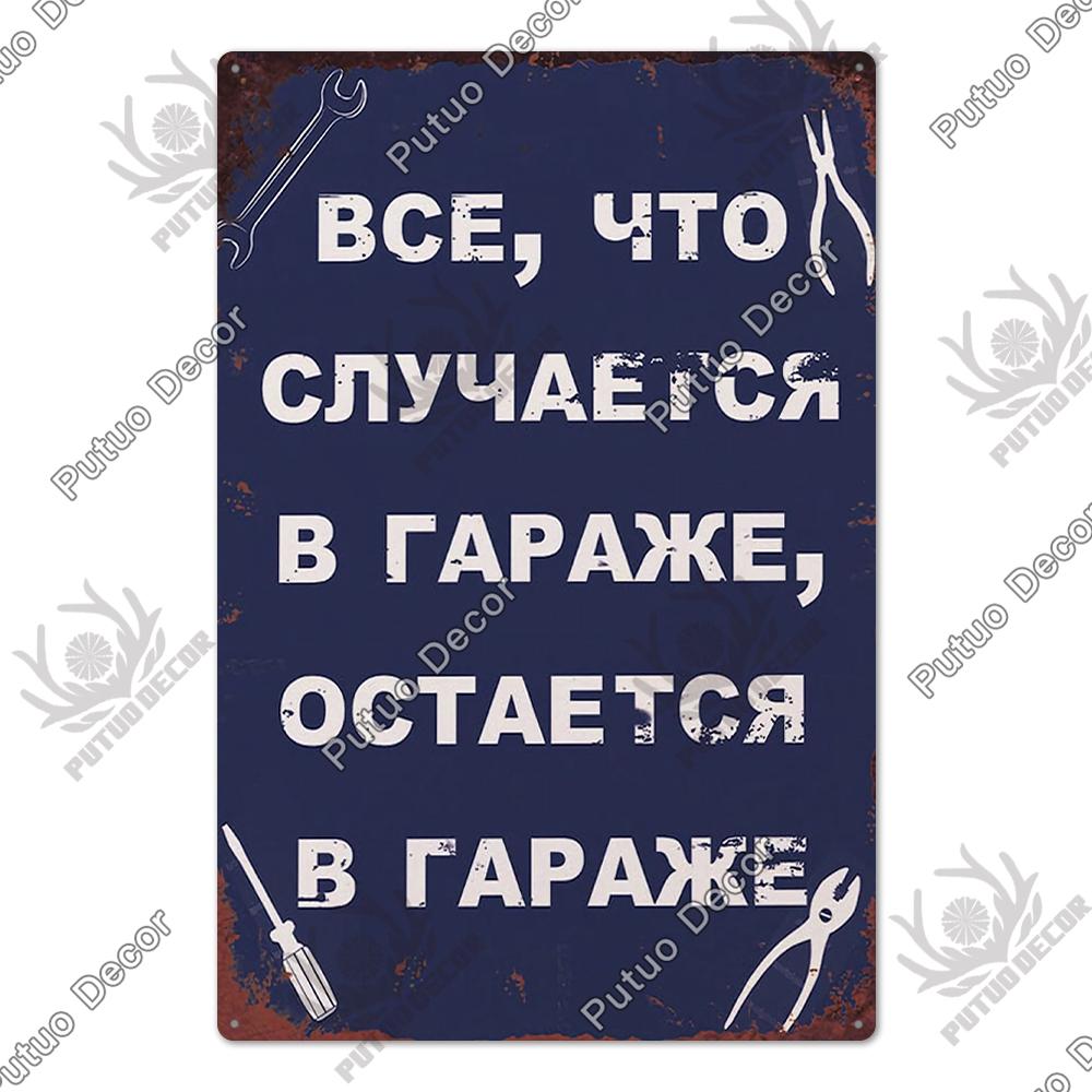 Putuo Decor Russian Place Metal Sign Plaque Metal Vintage Tin Sign Poster Decoration for Living Room Yard Bar Home Wall Decor