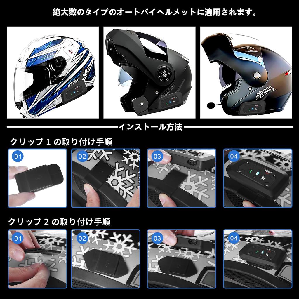 EJEAS V6 Pro Bike Income 2-Pack for Bluetooth 5.1 Income Bike, Supports 2 People