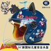 Kinder Winter Motorradhelm ABS Halbschale Mit Warmem Futter Anti-Beschlag Cartoon Design Elektroroller Sicherheit