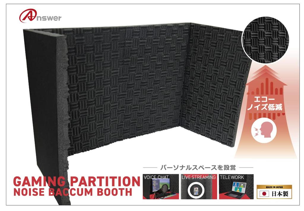 Answer Gaming Partition Noise Vacuum Booth in Adhesion with Absorbing Noise [Made Japan/Game Live/TRPG/Live Streaming/Telework/Splash Prevention/Easy