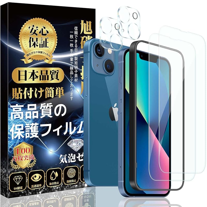 

iPhone 13 glass film (2 pieces) + camera film [4 pieces included - With dedicated guide frame] Made by Asahi Glass Materials Hardness 9H High