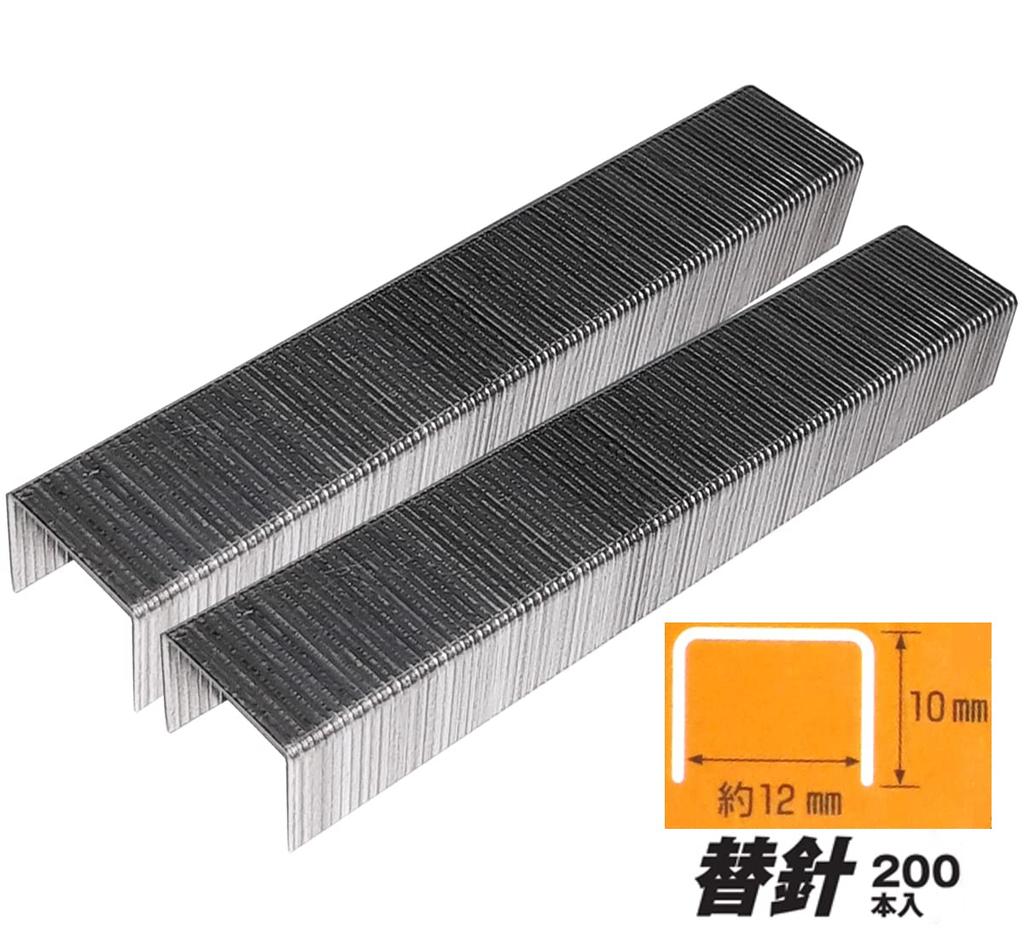 SUN UP Heavy-Duty 2-Way Metal Stacker with 200 Staple Replacements (STP-1214) for Securing Insulation, Replacing Small Nails and Tacks in Crafts and C