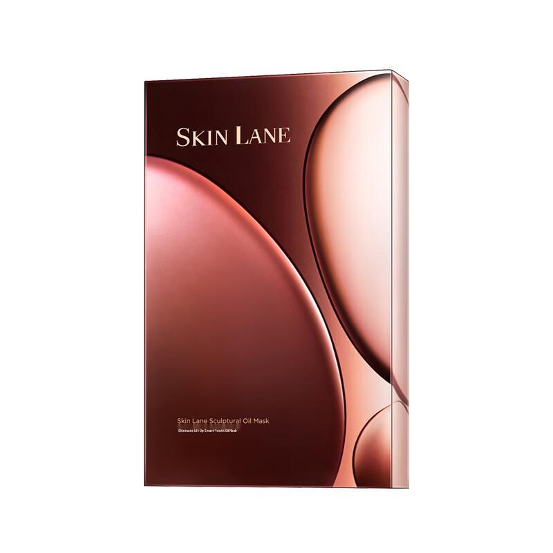 Skin Lane Photon Anti-Wrinkle Oil Mask