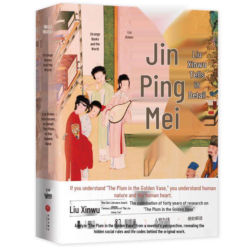 Liu Xinwu s Commentary on Jin Ping Mei