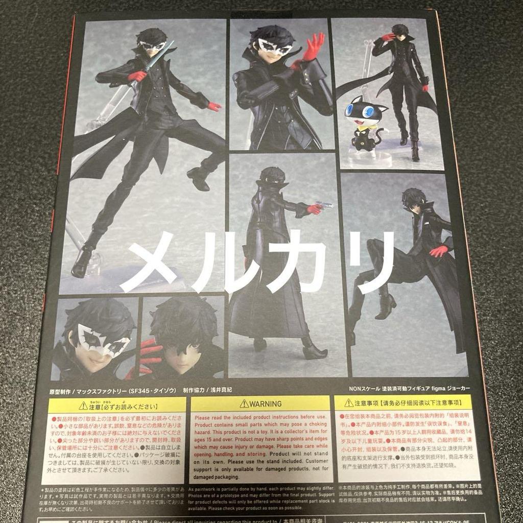 [USED] Persona 5 Protagonist Figma Joker Morgana Figure Amamiya Ren