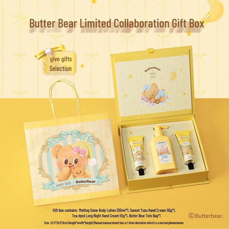 Roopy Little Bear Moisturizing Body Butter Gift Set
