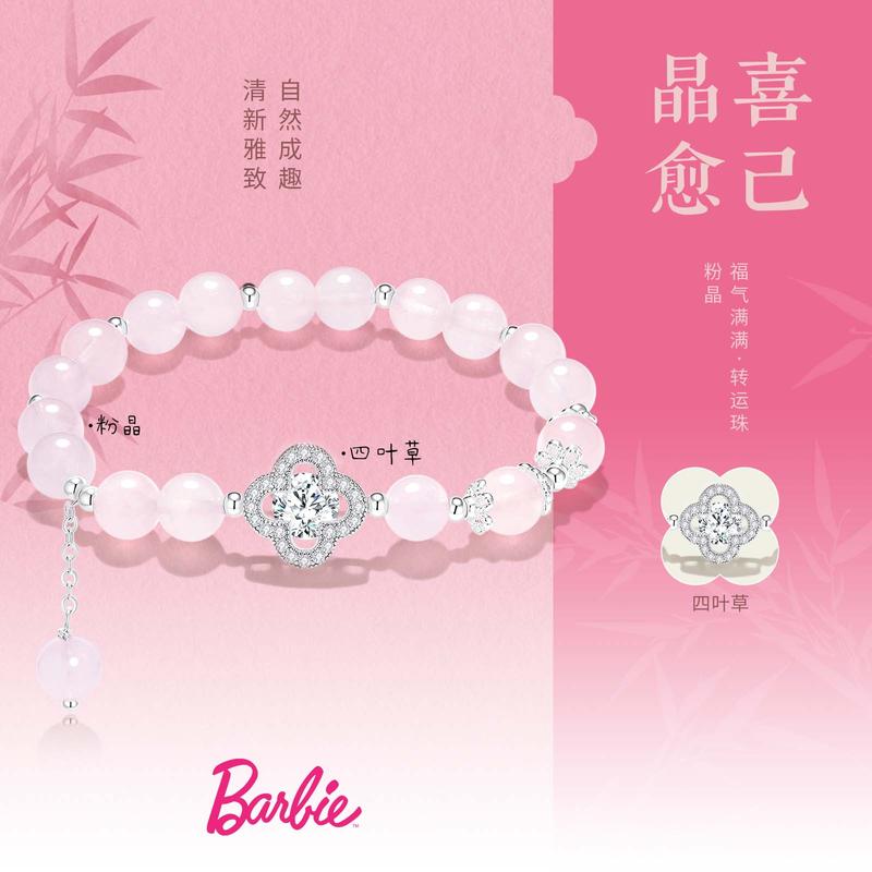 barbie Crystal Bracelet [Lucky Year of the Horse* Exploding Four-leaf Clover] New Chinese Style National Trend, Dreamy, Romantic, Exquisite Ba2510016