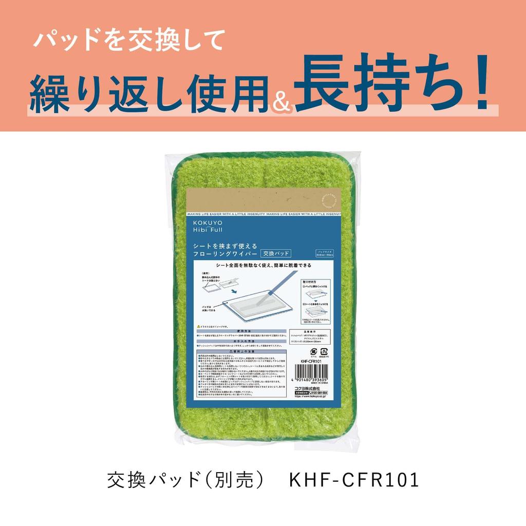 Kokuyo Produkty do czyszczenia HibiFull Mop do podłóg Korpus, który może być używany bez wkładania arkusza KHF-CF101