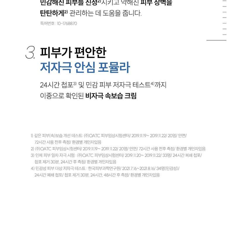 The Lab by Blanc Doux Oligo Hyaluronic Acid Calming+ Cream