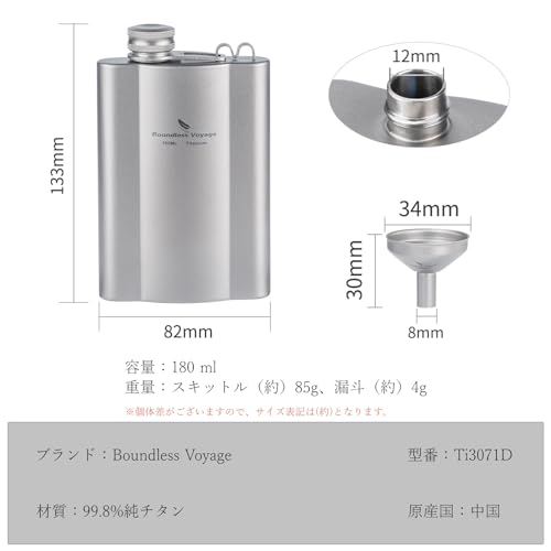 Boundless Voyage Titanium Hip Flask, 180ml/240ml with Funnel, Stylish and Lightweight, Portable Whiskey Flask for Solo Camping, BBQs, and Outdoor Acti