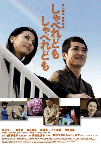 

Shaberedomo Shaberedomo Спеціальне видання (Лімітоване видання першого пресу 2-дисковий набір) [DVD]