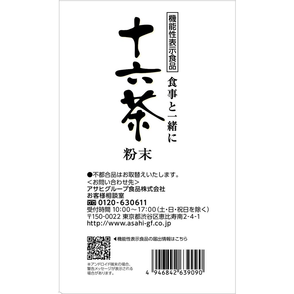 Asahi Sixteen Tea 30 Sachets of Powder To Be Taken with Meals Preventive Lifestyle Habits Functional Claims Product Preventive Lifestyle Habits