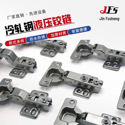 Two-Stage Hydraulic Cabinet Door Hinges