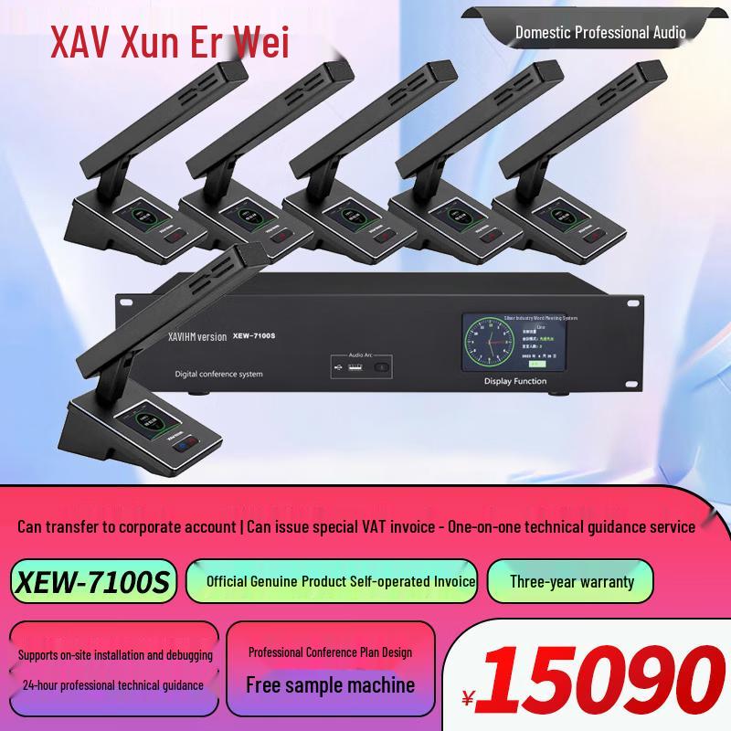 XEW Wired Digital Daisy-Chain Conference Microphone System (CN version)