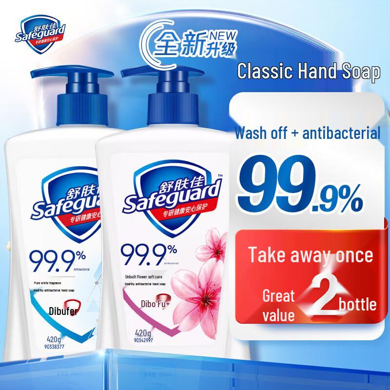 

Safeguard Antibacterial Hand Wash (Pure White & Cherry Blossom)