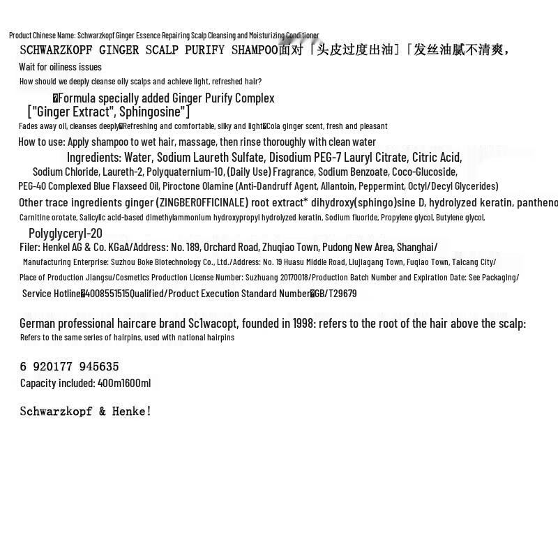 Schwarzkopf Volumizing & Strengthening Shampoo