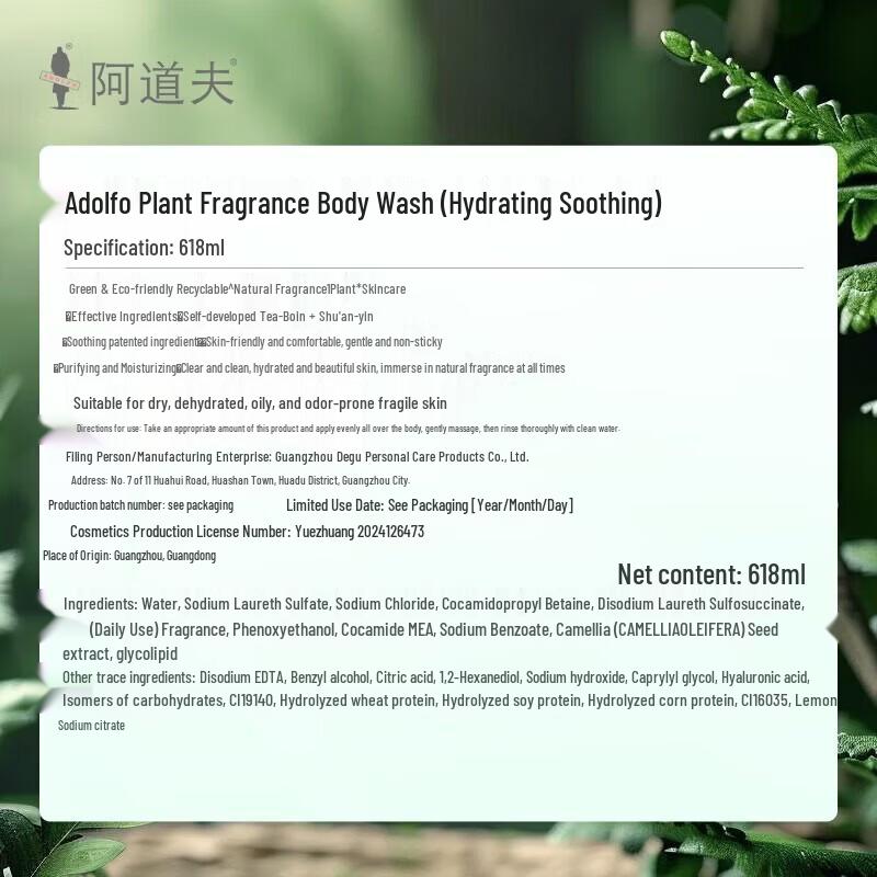 ADOLPH Moisturizing & Fragrance Plant-Based Shower Gel