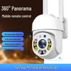 5MP Tuya Outdoor Wi-Fi HD Camera with Dual Light Night Vision