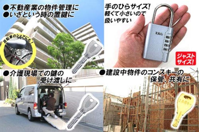 Yoshino Hardware Lock Pocket Mini YKC Palm Size Key Box Dial PIN Small Key Box (LP-300)