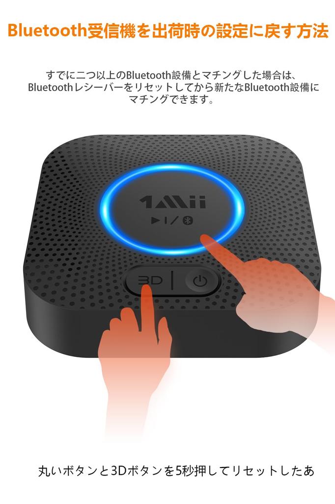 1Mii Bluetooth Receiver Bluetooth Receiver 3D Stereo Sound aptX HD Low Latency for Home Music Streaming Stereo System Ultra Long Receiving Distance