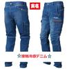 Toraichi Denim Cargo Ice Größe für Frühling und Sommer Kühl-an-fühlen Hose, Arbeitskleidung, Blau, L,