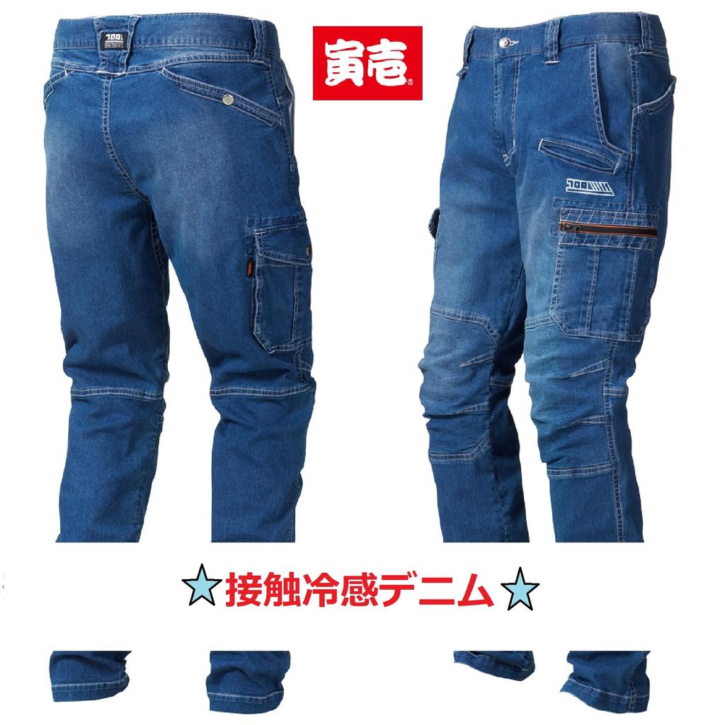Toraichi Denim Cargo Ice Größe für Frühling und Sommer Kühl-an-fühlen Hose, Arbeitskleidung, Blau, L,