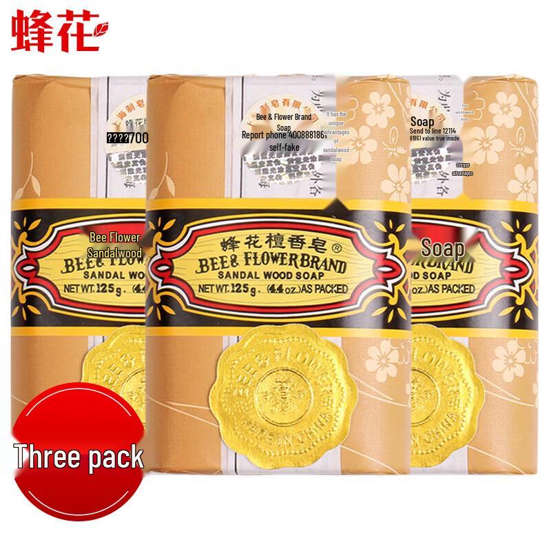 Peh-Hau Sandalwood Soap