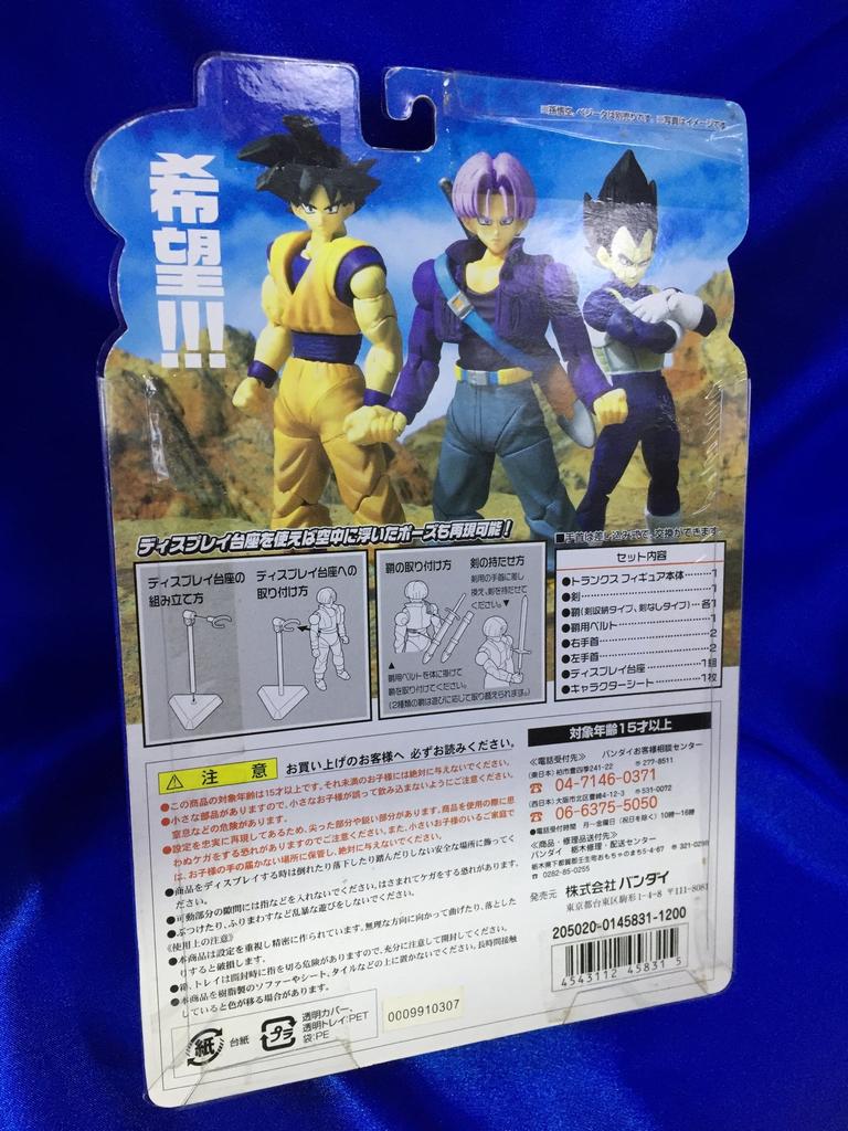 Dragon Ball Z Acción Híbrida Choryuden Trunks