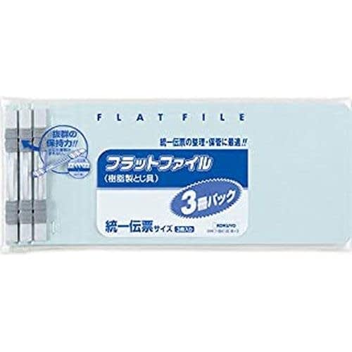 

KOKUYO File Flat File S2 Uniform Slip 3 Books Blue S2F-B41/3E-BX3