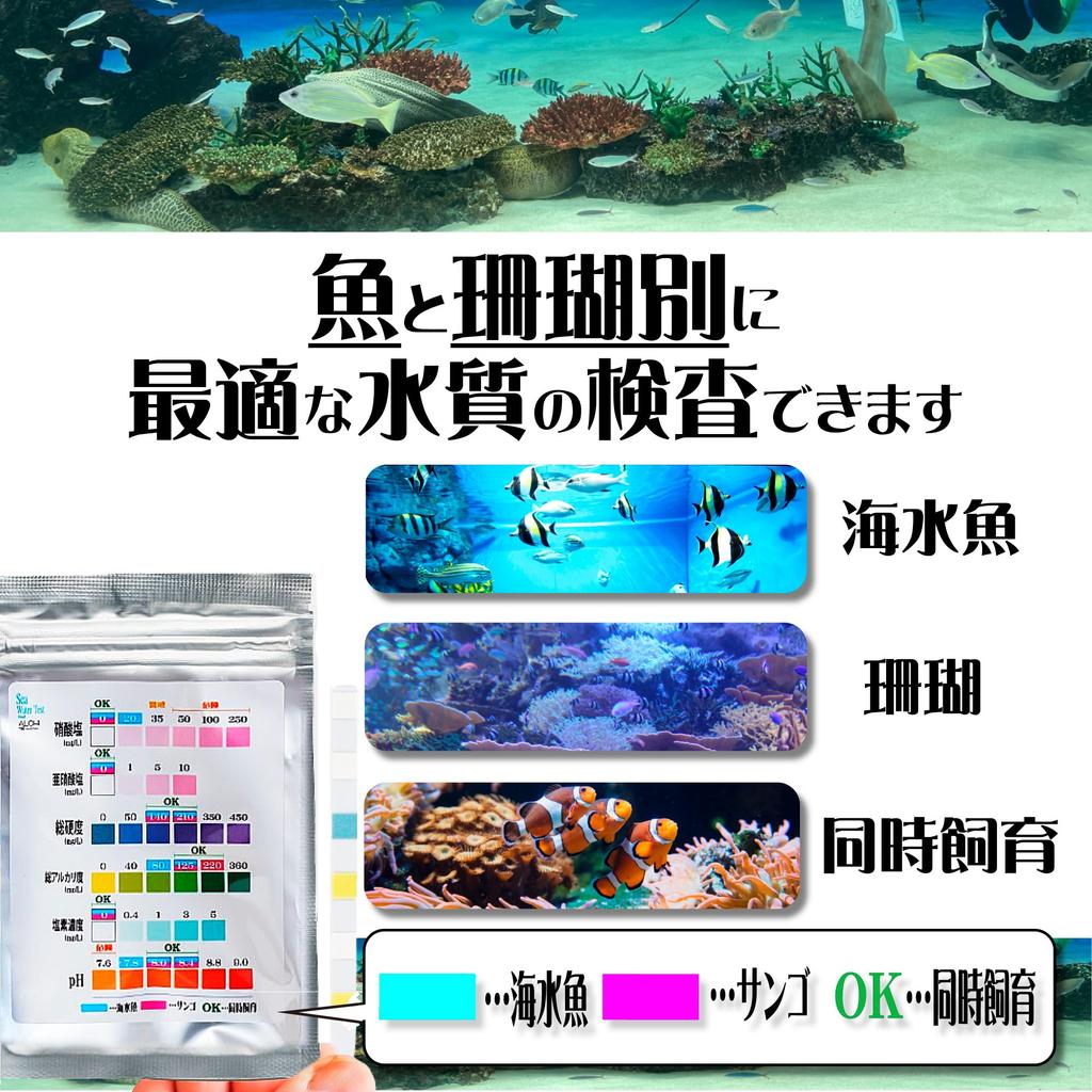 ALOHI Saltwater Aquarium Water Quality Test Easily Check for Saltwater Fish and Corals with This Saltwater Aquarium Water Quality Test Measures Total