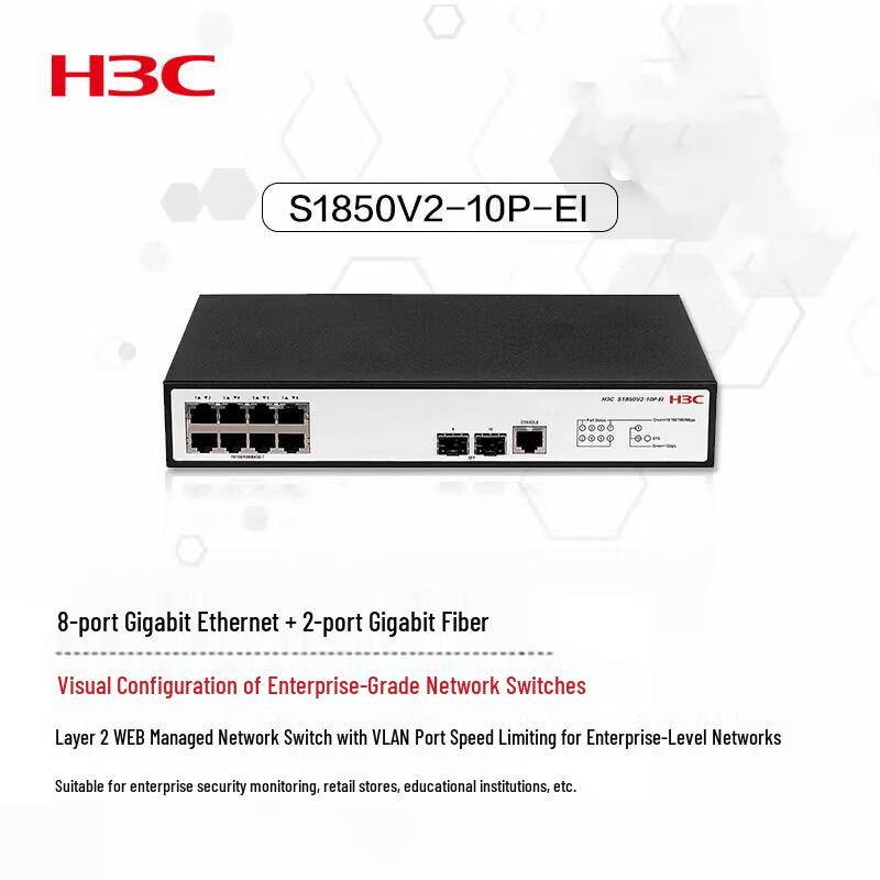 

H3C S1850V2-10P-EI 10-Port Gigabit Managed Layer 2 Switch