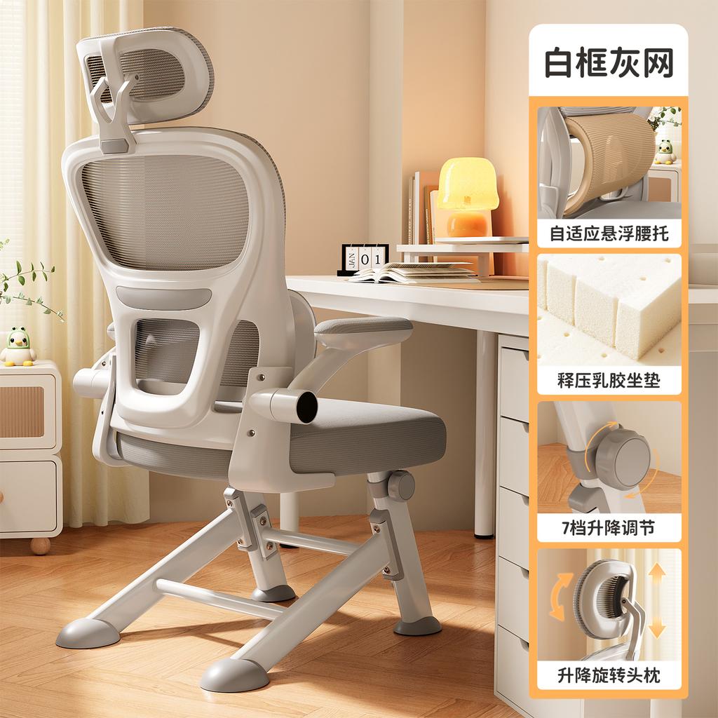 Ergonomic Study Chair for Teens - Adjustable Student Desk Chair, Lumbar Support Computer Chair, Home Office Learning Seat