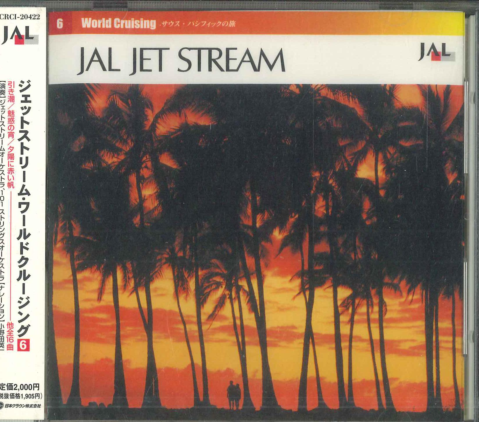 

CD World Cruising 6 CRCI20422 2000 Japan Obi Classical Used