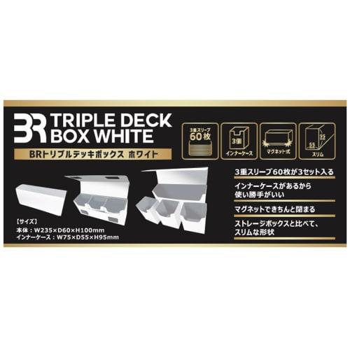 BR (Blair) Triple Deck Box, White