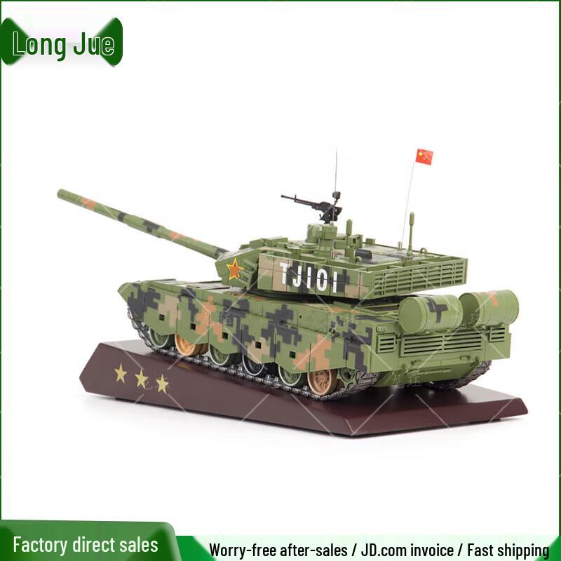 Longjue 99A Tank Commemorative Model