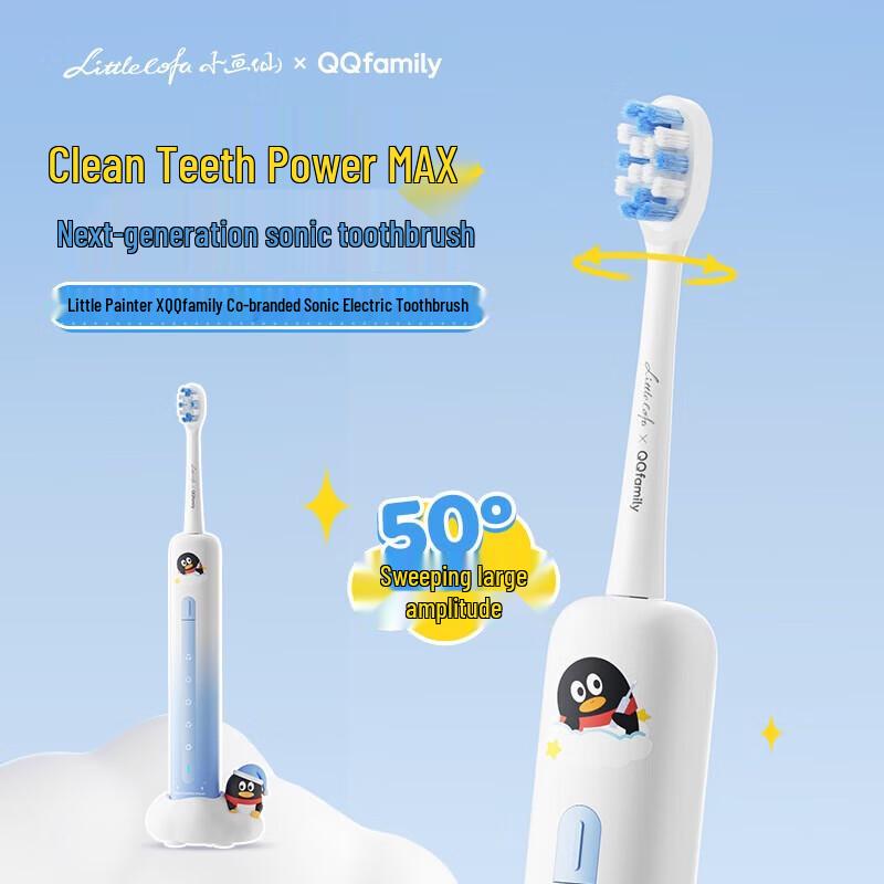Little Painter QQfamily Co-branded Sonic Electric Toothbrush