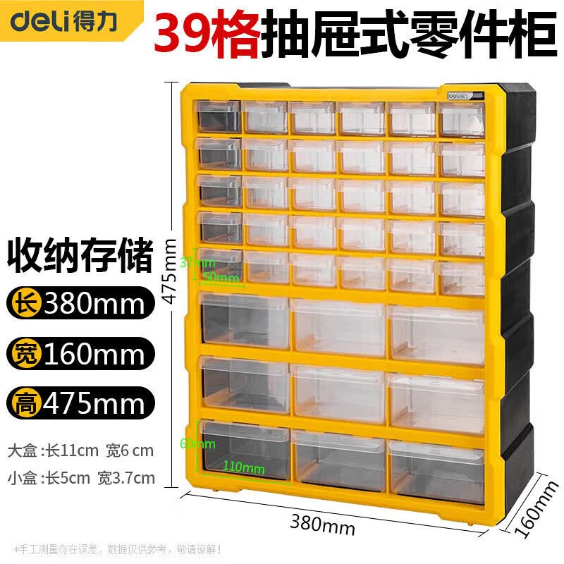 Deli 39-Compartment Detachable Plastic Tool Organizer