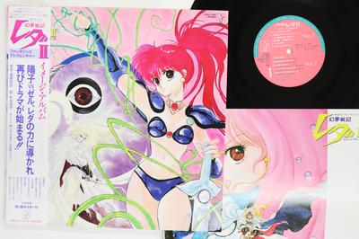 Disque vinyle LP ANIME SHIRO SAGISU RIO AKIMOTO Maboroshi yume senki Leda ii Im K28G7287 STARCHILD 1986 Japon Obi AnimeJeu Utilisé