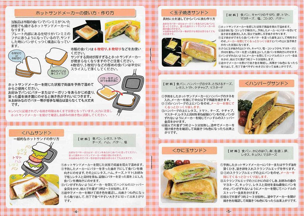 Sugiyama Metall Heißer Sandwich Direkt Lächeln Kocher Hergestellt in Japan Hersteller, Feuer, Induktion, DX,
