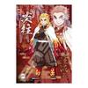 Demon Slayer: Kimetsu No Yaiba Flame Pillar Rengoku Kyojuro 18.2 X 25.7cm Jigsaw Puzzle 208 Piece JIGSAW PUZZLE 208-051