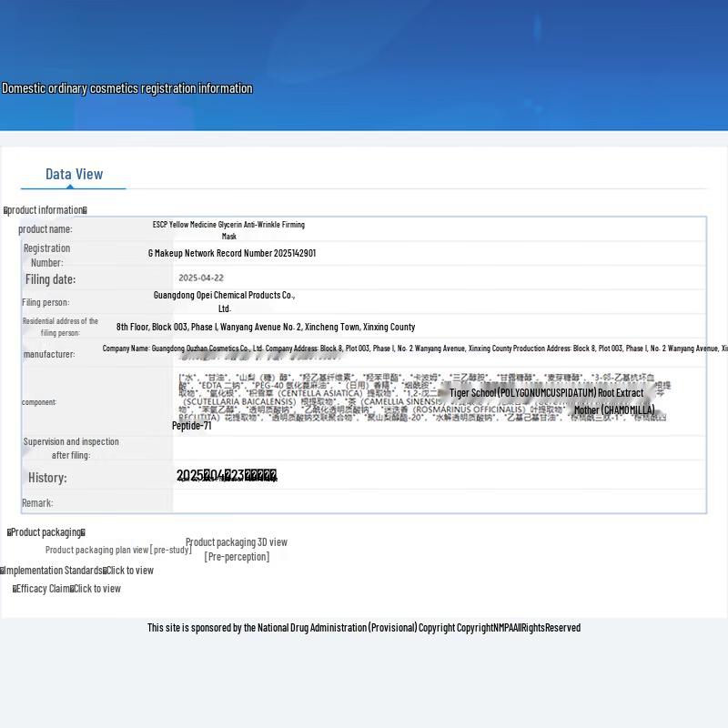 ESCP Astragalus Anti-Aging Mask