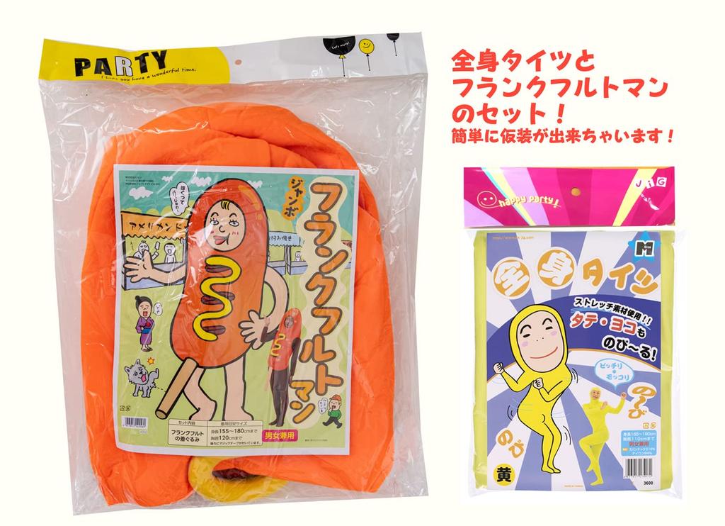 025AM Zestaw Rajstop na Całe Ciało Rajstopy na Całe Ciało Frankfurt Kigurumi Kostium dla Dorosłych Kostium Przebranie Zabawne Zabawne Ciekawe Towary Kostium Cosplay Wydarzenie