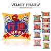 Velvet Tufted Koi Cushion Joy Chinese Traditional Lucky Fish Embroidery Cushion Cover Sofa Chair Bedding Decor Pillow