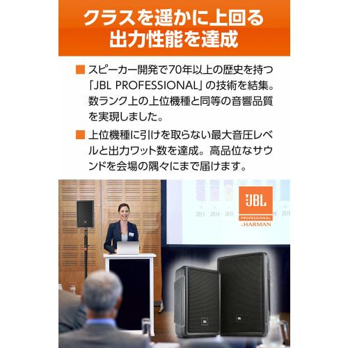 JBL PROFESSIONAL Portable PA System IRX-108BT-Y3 [3-Year Warranty] Easy Operation with Bluetooth (Ideal for Speeches and Studio Use)