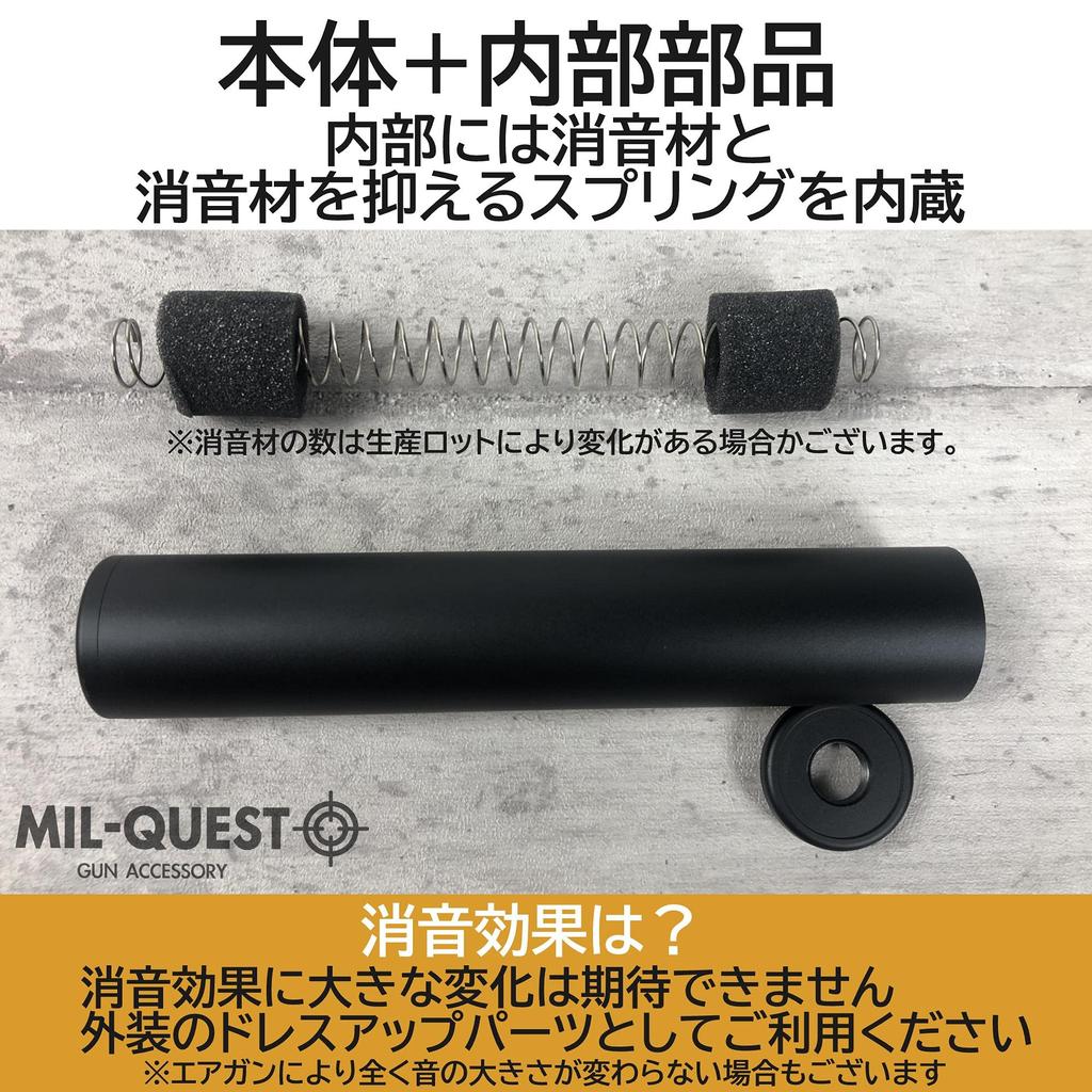 MILQUEST (14mm CCW/CW Compatible Simple Suppressor Silencer) [Anodized Aluminum] (Black) (Long Length 190mm x Outer Diameter 35mm)