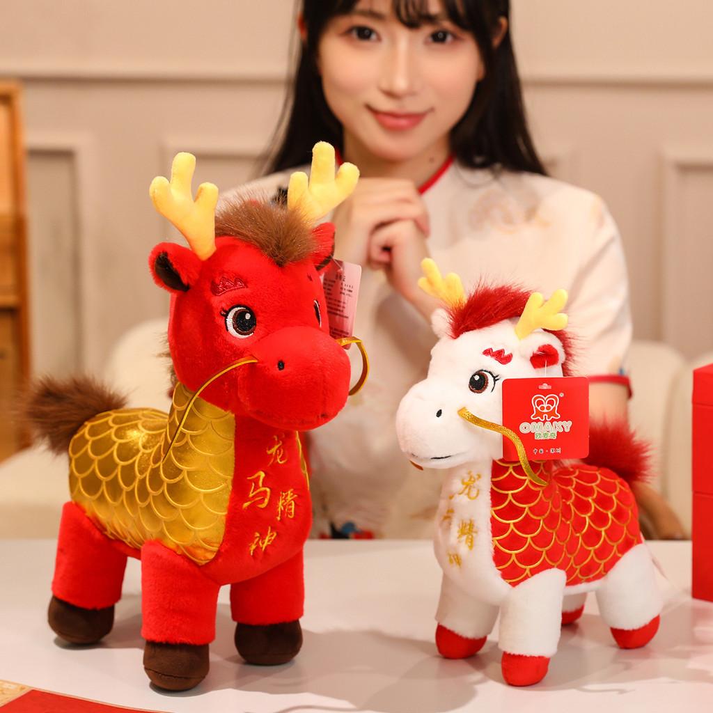 Dragon Horse Spirit Plush Toy With Short Plush Material For Lunar New Year Celebrations