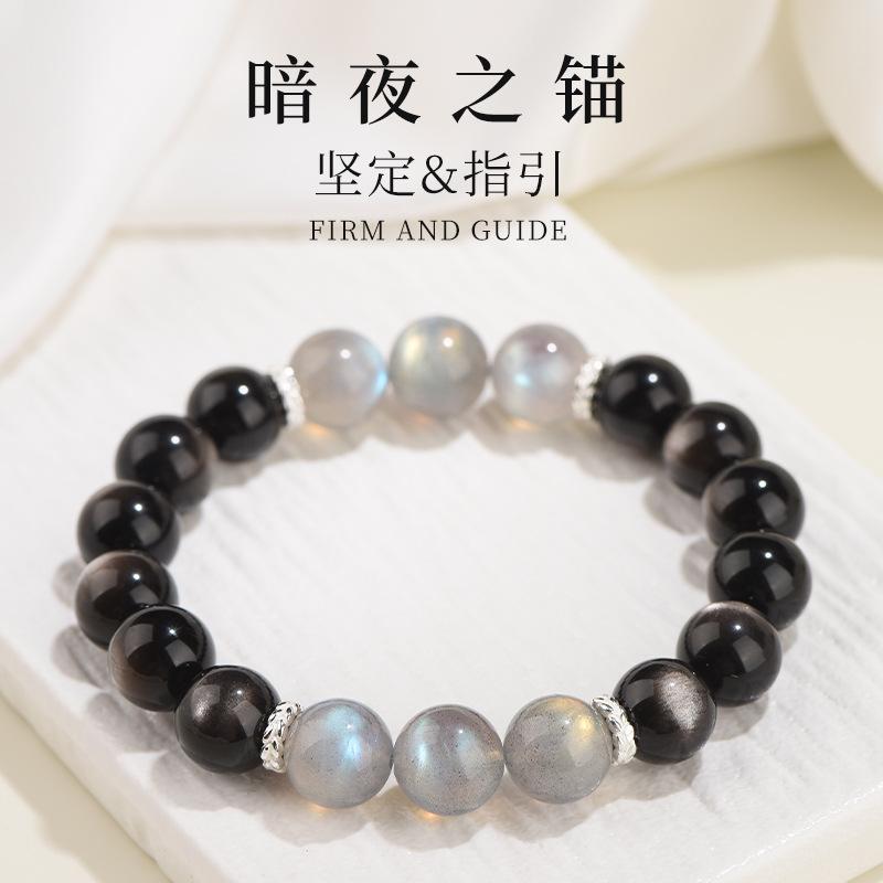 

Obsidian bracelet for men, natural high-end labradorite bracelet for women, gray moonstone birthday gift Anchor of the Dark Night