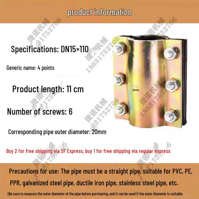 

Steel Plate PVC Quick Repair Coupling for Pipe Leaks - PPR, PE Pipe Stopper and Clamping Connector